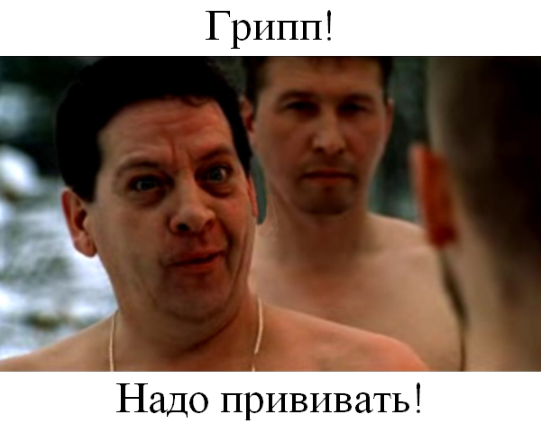 Chřipka! - Nutno očkovat!